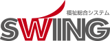 福祉総合システムSWING